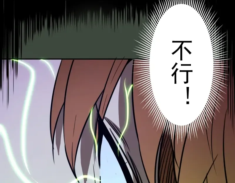 第57话 心灵呼唤！ 第27页