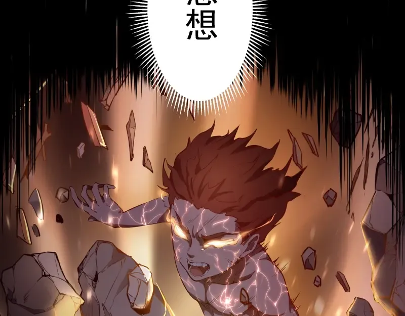 第57话 心灵呼唤！ 第29页