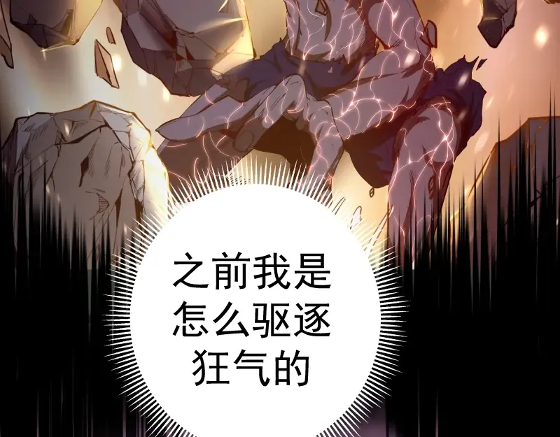 第57话 心灵呼唤！ 第30页