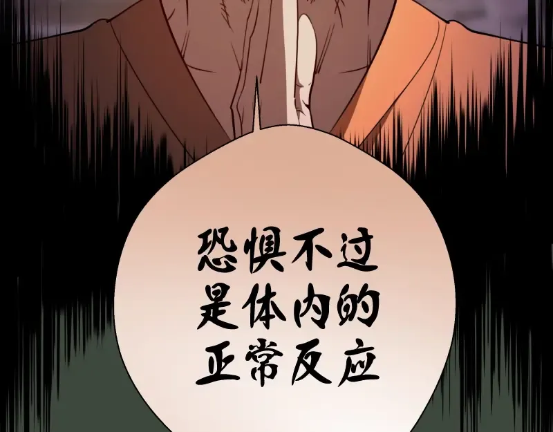 第57话 心灵呼唤！ 第34页