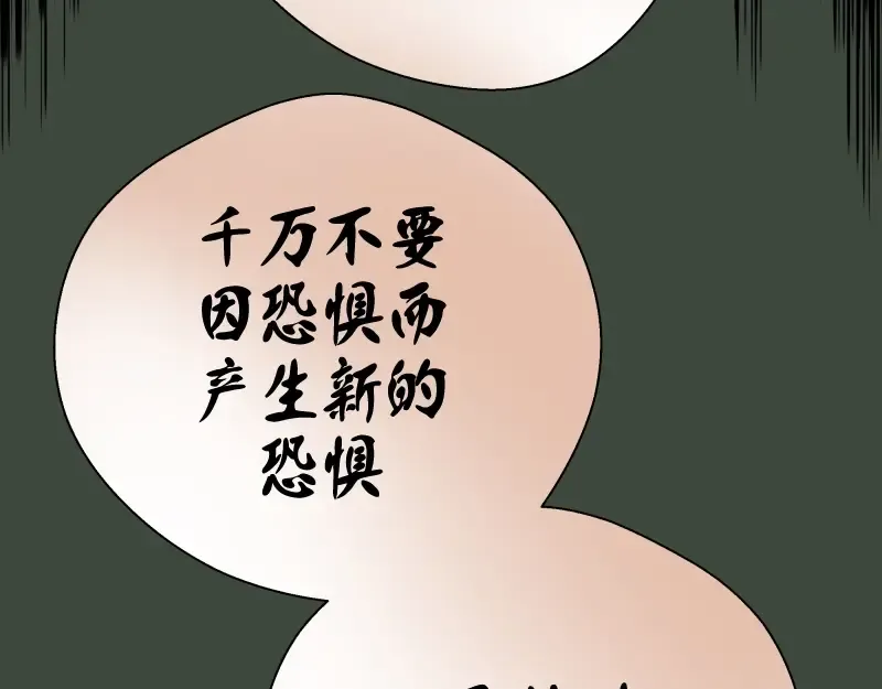 第57话 心灵呼唤！ 第35页