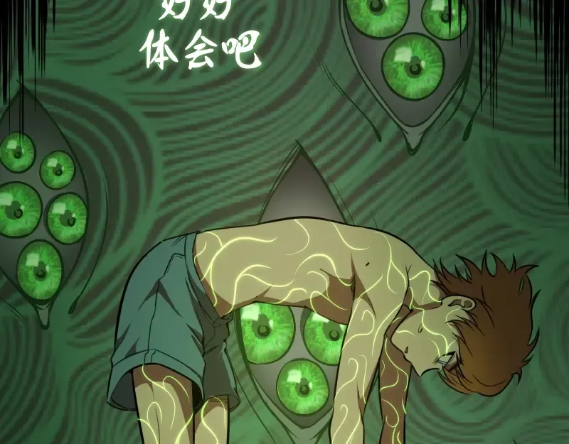 第57话 心灵呼唤！ 第38页