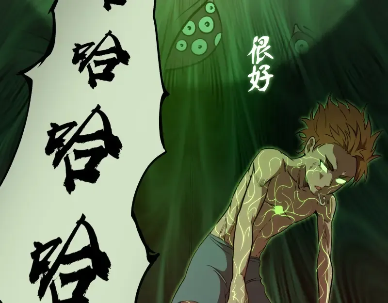 第57话 心灵呼唤！ 第42页