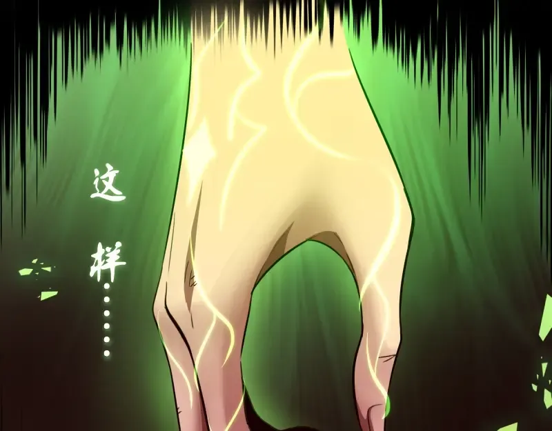第57话 心灵呼唤！ 第45页