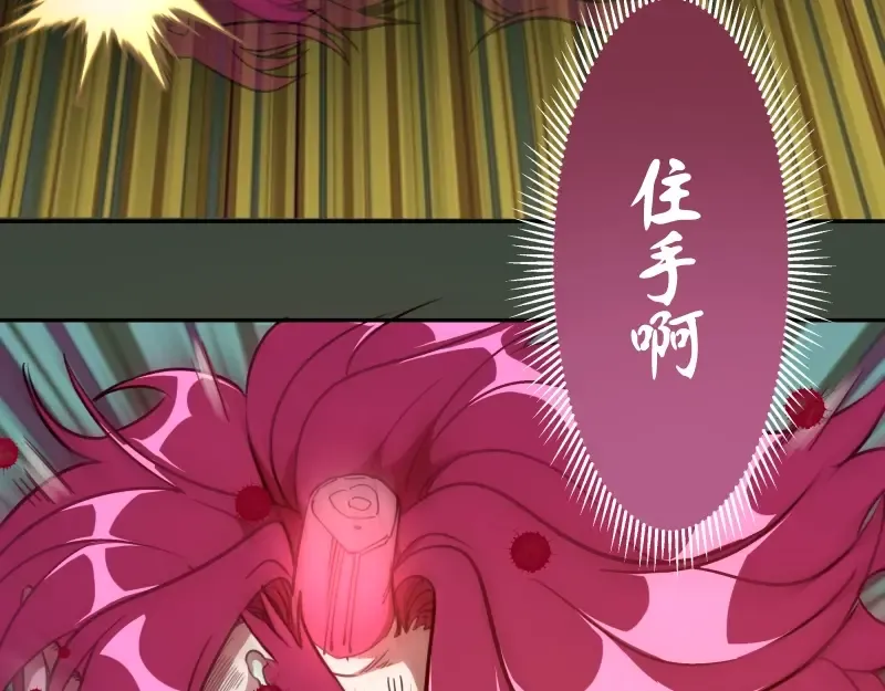 第57话 心灵呼唤！ 第52页