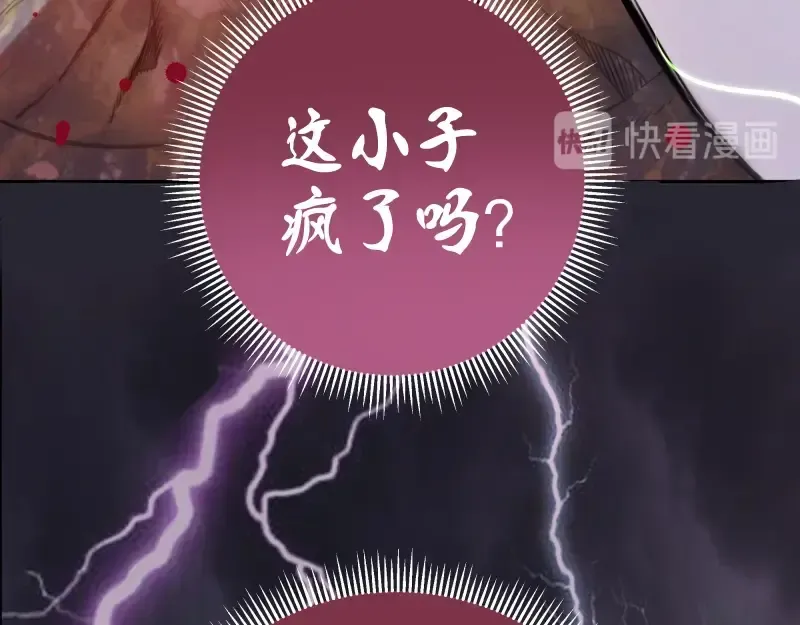第57话 心灵呼唤！ 第54页