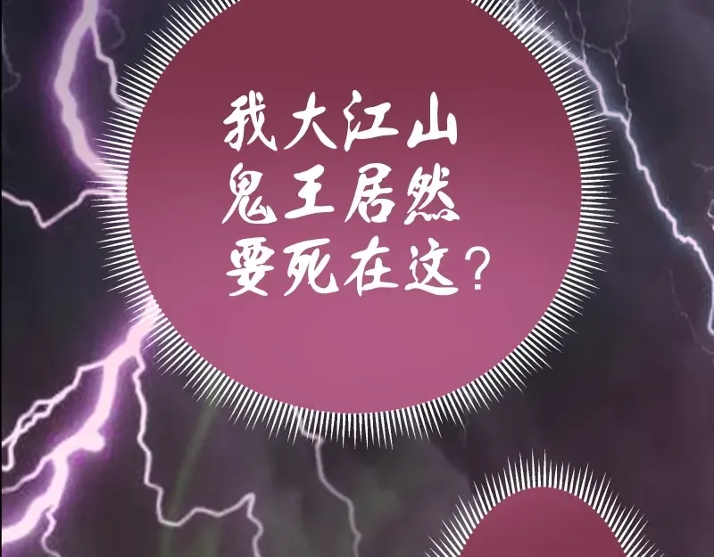 第57话 心灵呼唤！ 第55页