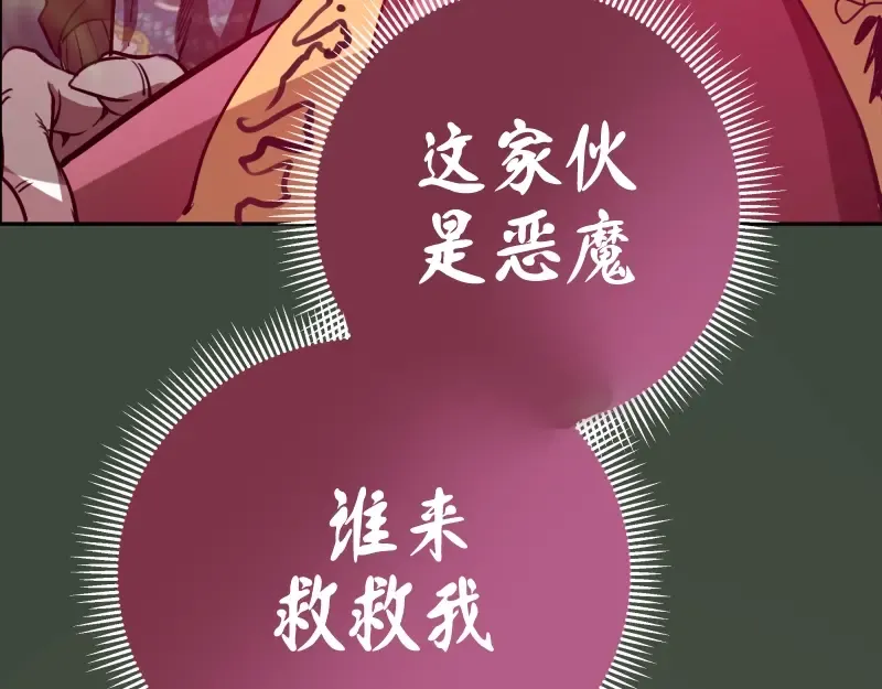 第57话 心灵呼唤！ 第58页