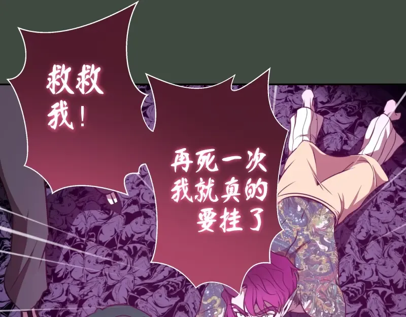第57话 心灵呼唤！ 第69页