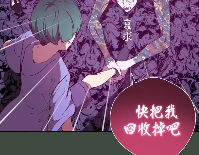 第57话 心灵呼唤！ 第70页