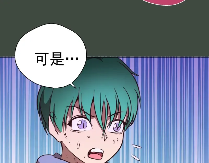 第57话 心灵呼唤！ 第71页