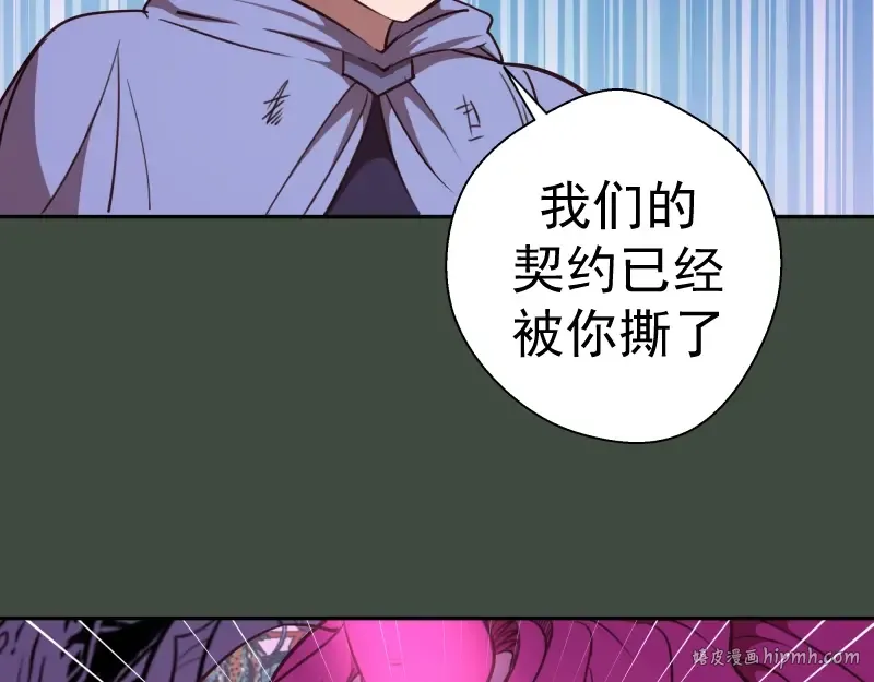 第57话 心灵呼唤！ 第72页