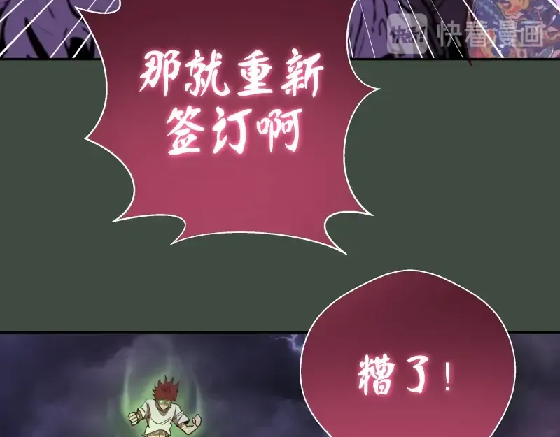 第57话 心灵呼唤！ 第74页