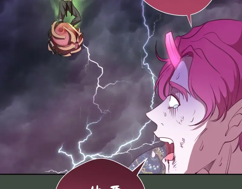 第57话 心灵呼唤！ 第75页