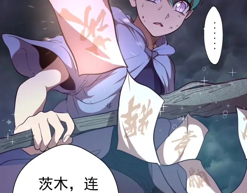 第57话 心灵呼唤！ 第77页