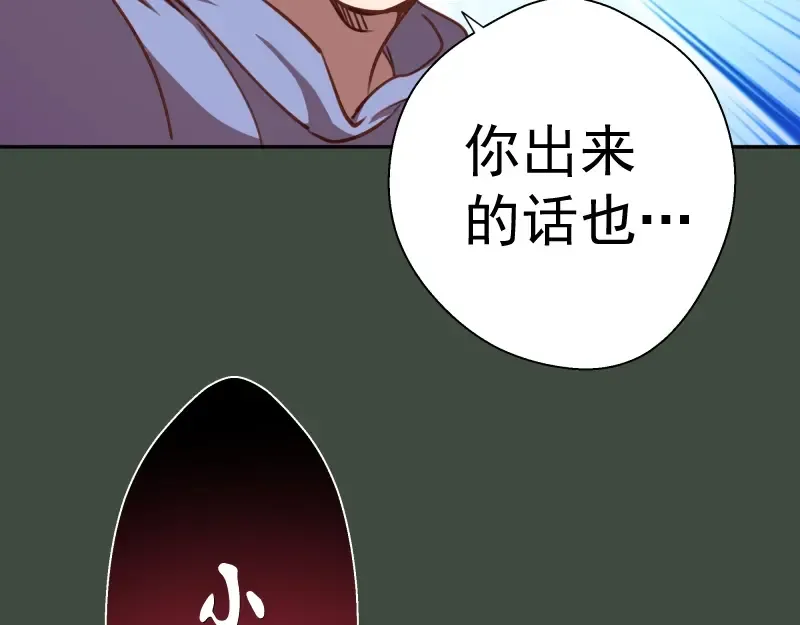第57话 心灵呼唤！ 第79页