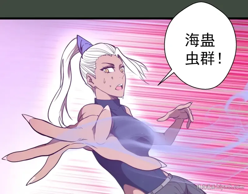 第57话 心灵呼唤！ 第88页