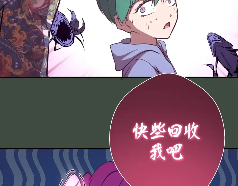 第57话 心灵呼唤！ 第91页