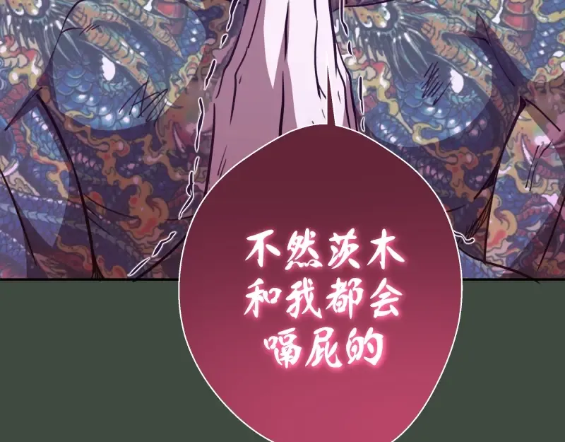 第57话 心灵呼唤！ 第93页