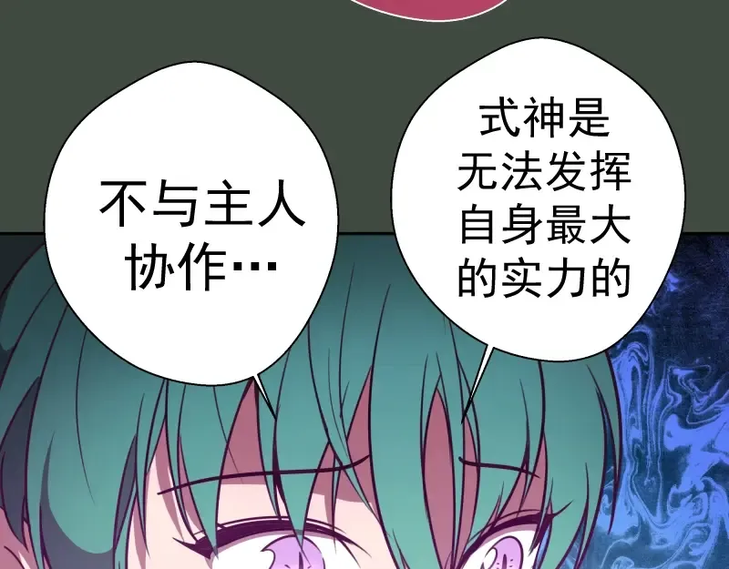 第57话 心灵呼唤！ 第94页