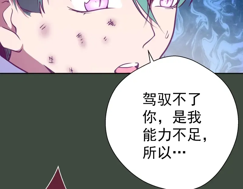 第57话 心灵呼唤！ 第95页