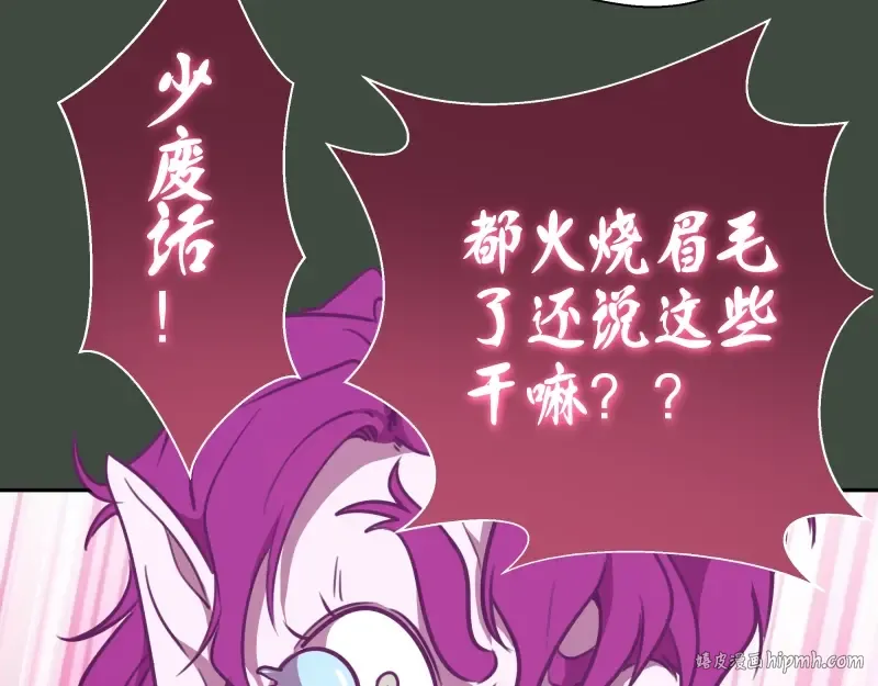 第57话 心灵呼唤！ 第96页