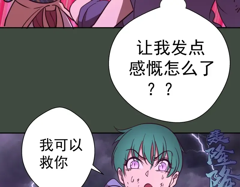 第57话 心灵呼唤！ 第98页