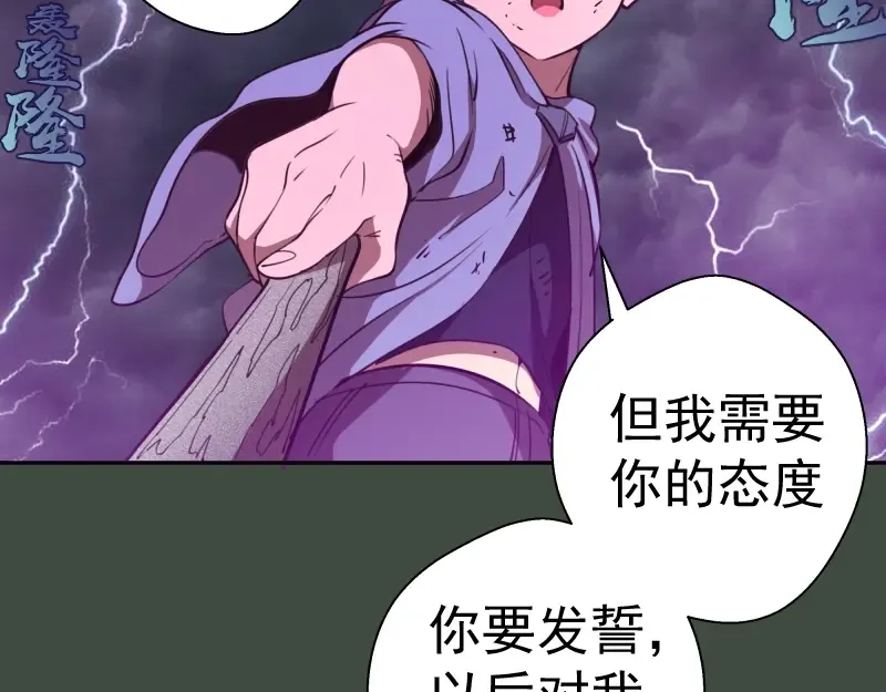第57话 心灵呼唤！ 第99页