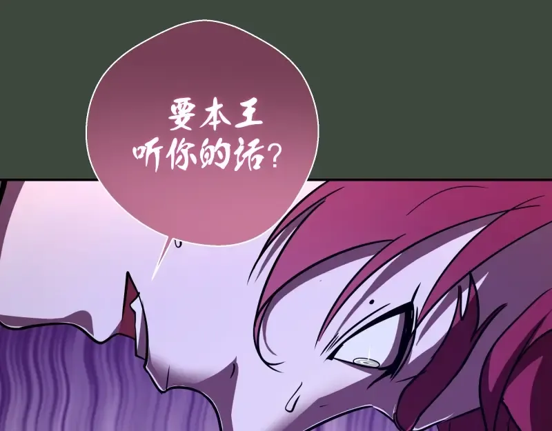 第57话 心灵呼唤！ 第101页