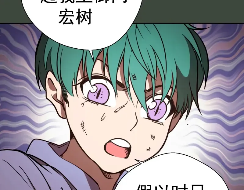 第57话 心灵呼唤！ 第103页