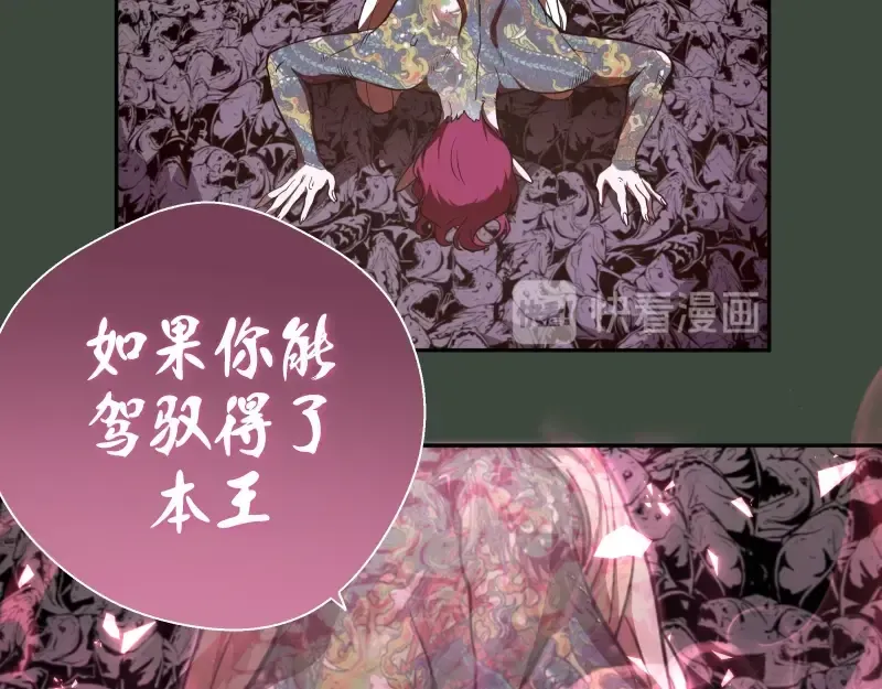 第57话 心灵呼唤！ 第105页