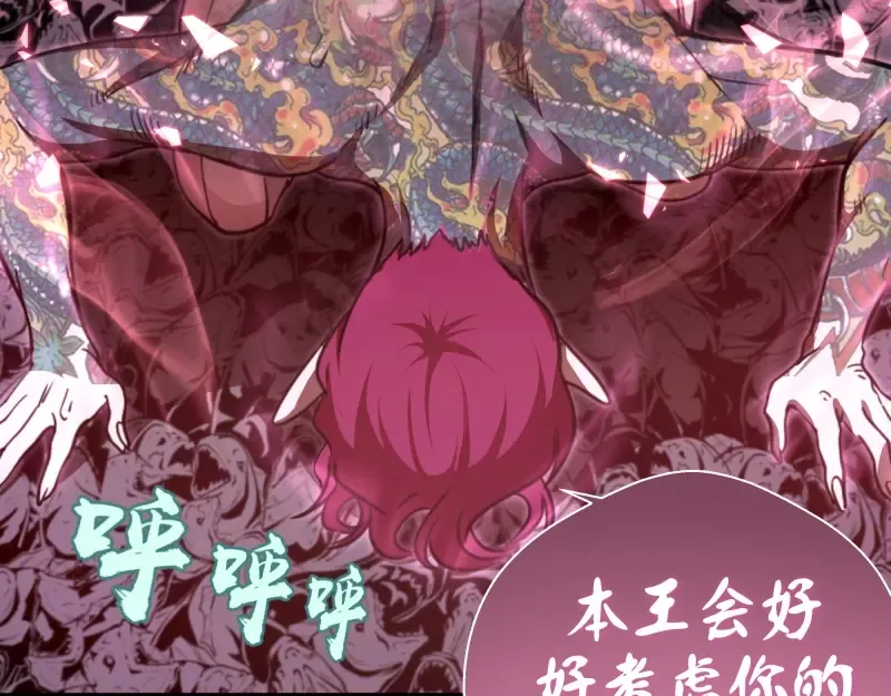 第57话 心灵呼唤！ 第106页