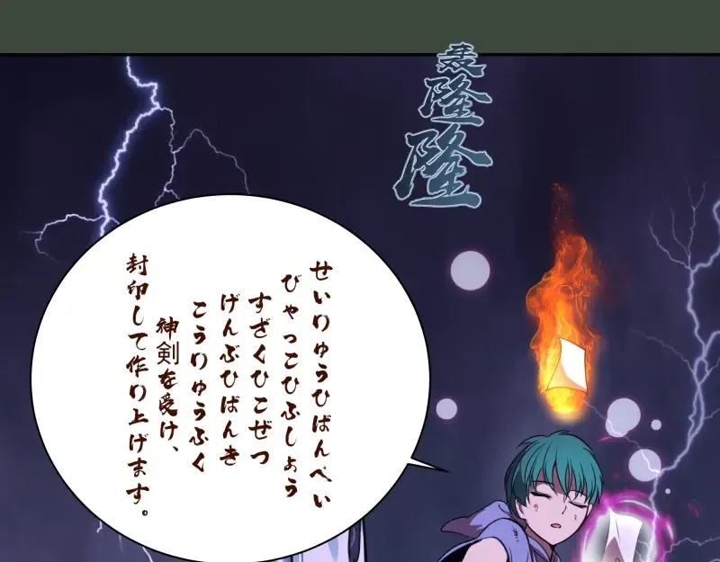 第57话 心灵呼唤！ 第109页