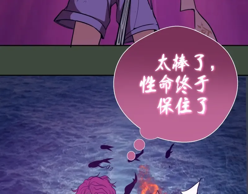 第57话 心灵呼唤！ 第116页