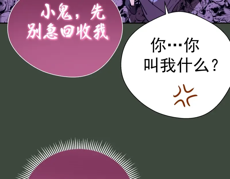 第57话 心灵呼唤！ 第118页