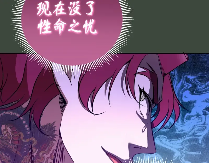 第57话 心灵呼唤！ 第119页