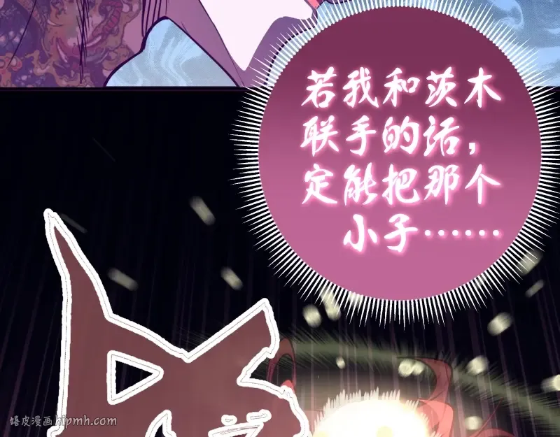 第57话 心灵呼唤！ 第120页