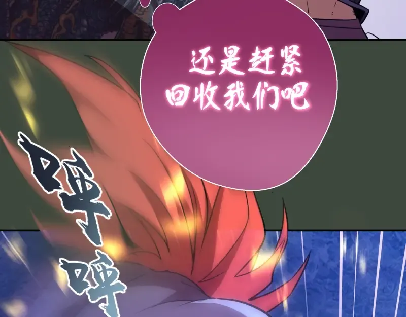 第57话 心灵呼唤！ 第125页