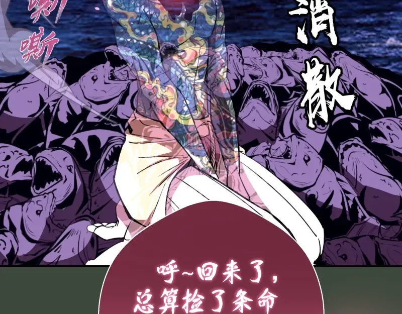 第57话 心灵呼唤！ 第130页
