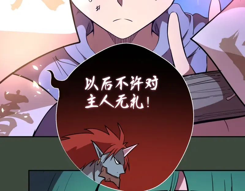 第57话 心灵呼唤！ 第132页