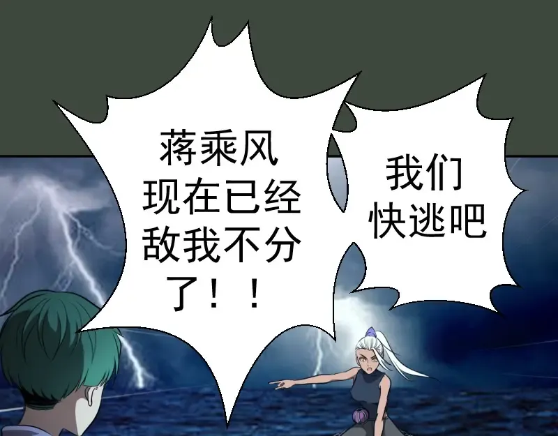 第57话 心灵呼唤！ 第141页