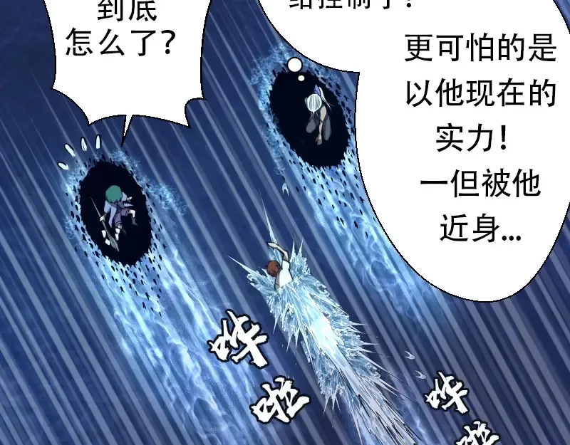 第57话 心灵呼唤！ 第147页