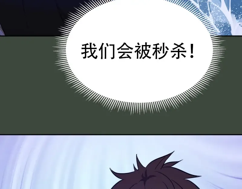 第57话 心灵呼唤！ 第150页