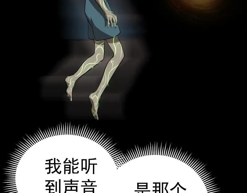 第57话 心灵呼唤！ 第161页