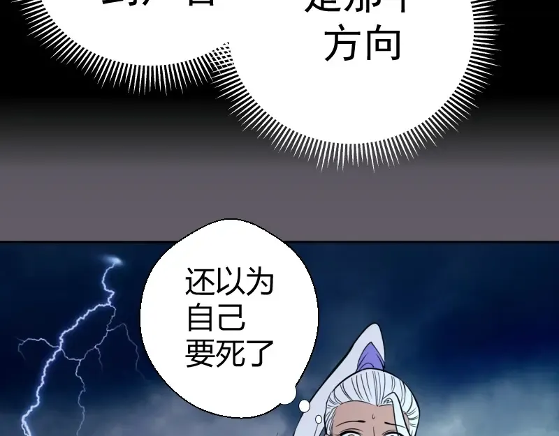 第57话 心灵呼唤！ 第162页