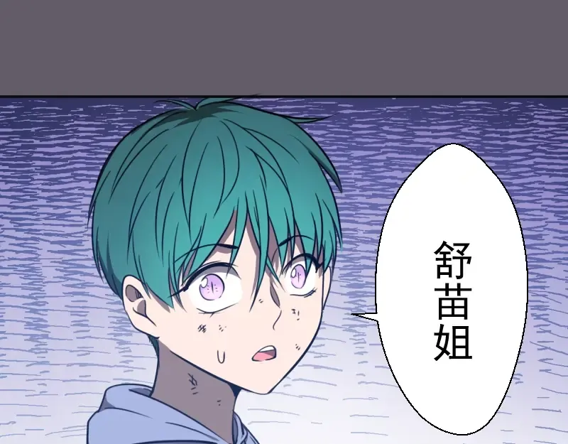 第57话 心灵呼唤！ 第173页