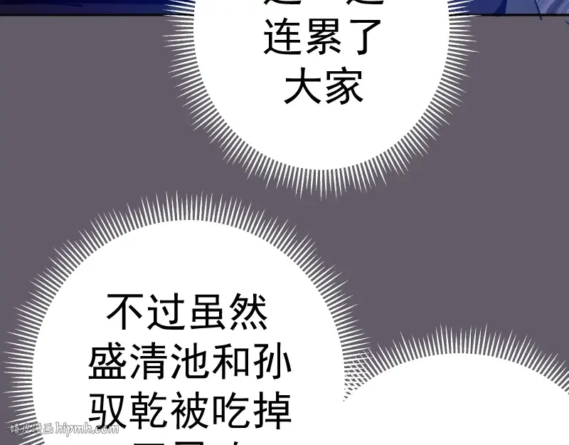 第57话 心灵呼唤！ 第184页