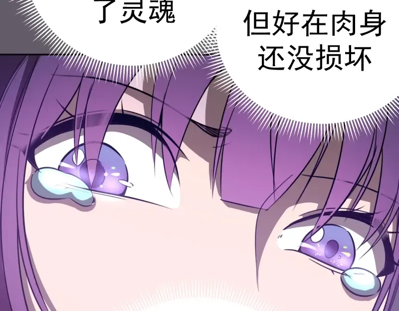 第57话 心灵呼唤！ 第185页