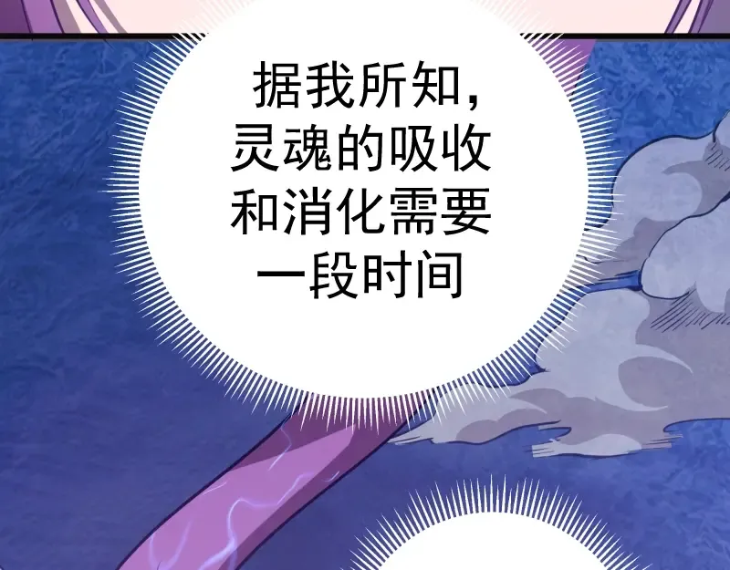 第57话 心灵呼唤！ 第186页