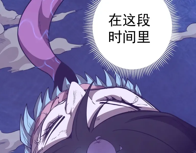 第57话 心灵呼唤！ 第187页